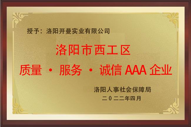 2022，3A企業(yè)
